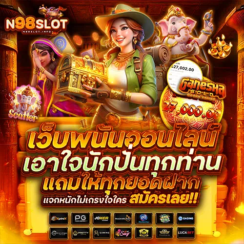 n98 slot